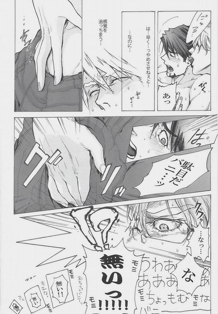 Toraman page 6 full