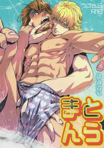 (C83) [UNKY (Unko Yoshida)] Toraman (TIGER & BUNNY) cover