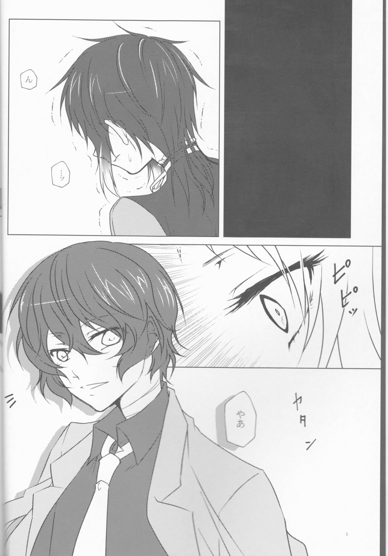 Akutagawa-kun de, asobou. page 6 full