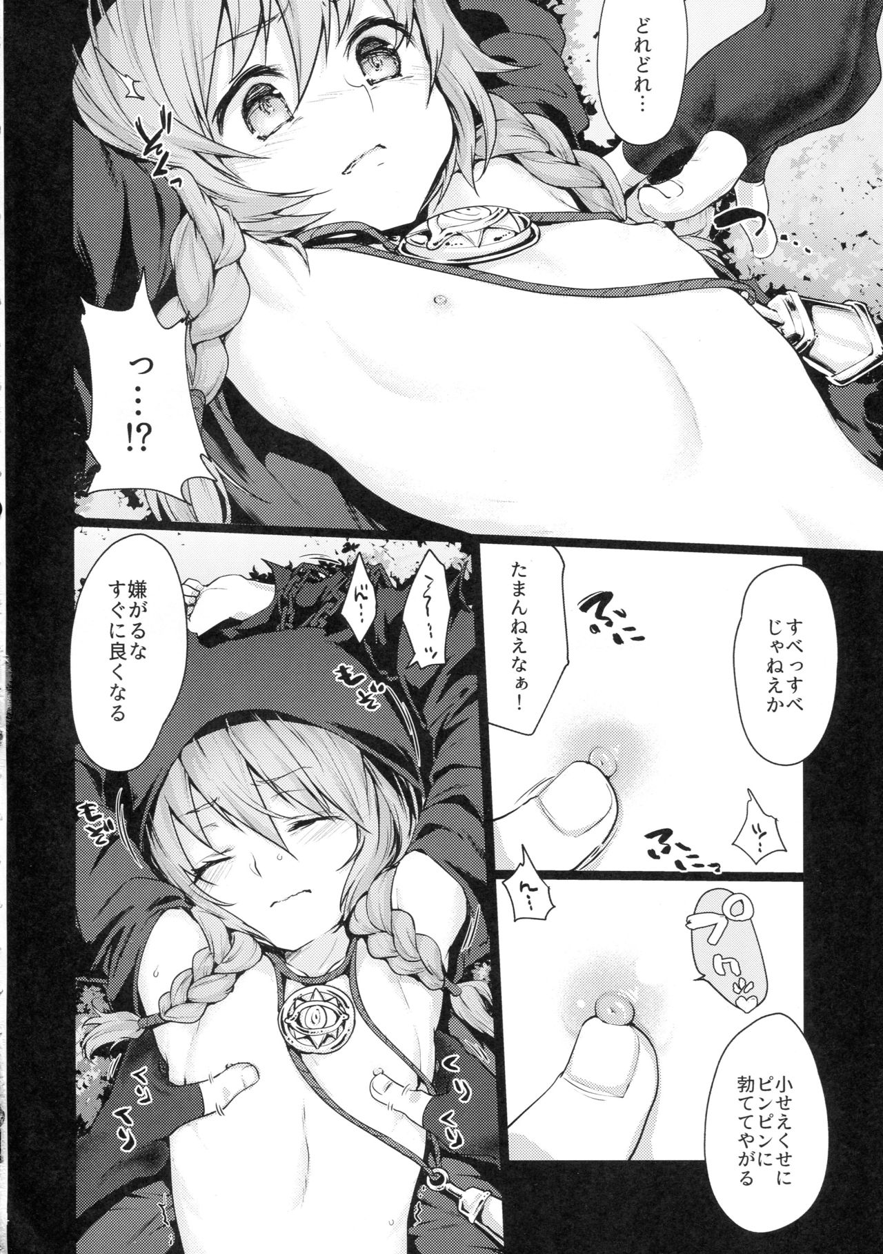 Kowai Kurai ni Kimochi Ii page 4 full