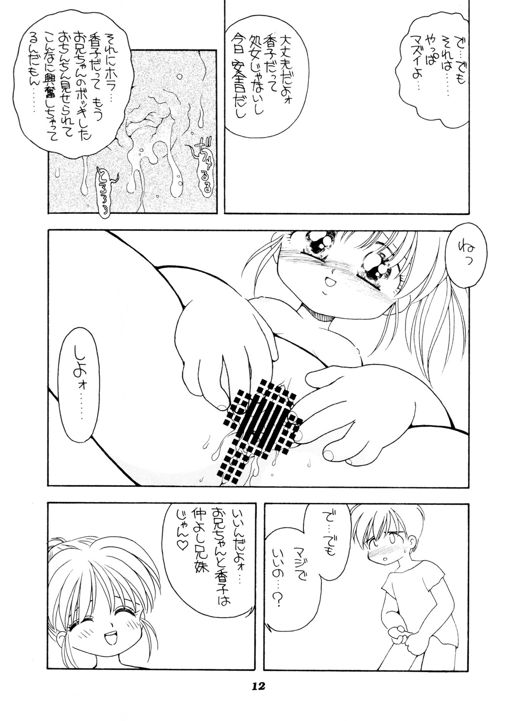 AQCUETA page 11 full