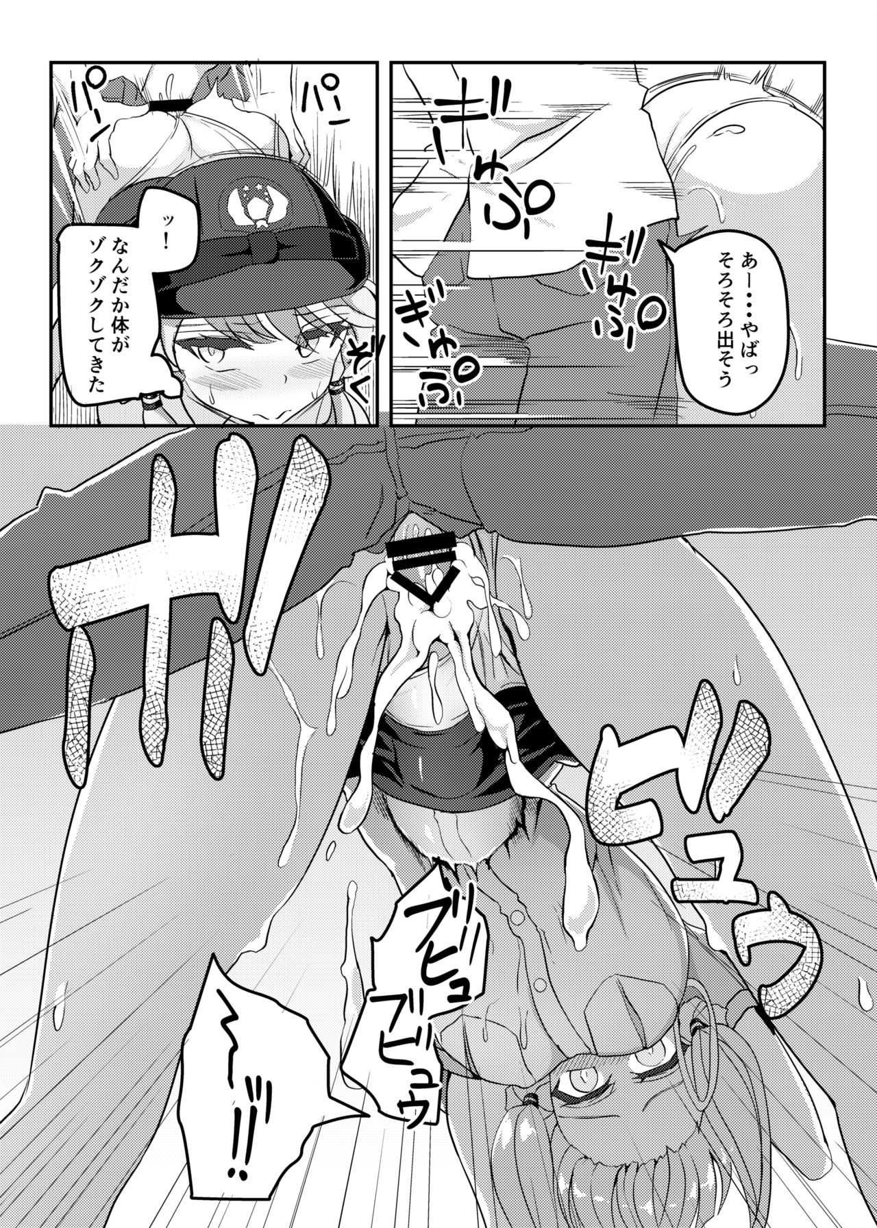 Fukei Yukari-san ni Shitai!! page 9 full