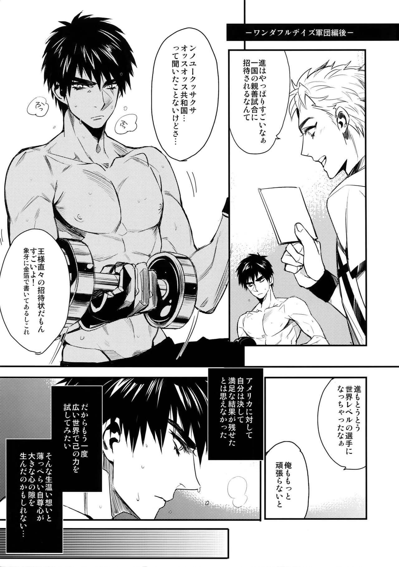 Kutsu... Kore de Manzoku ka? page 4 full