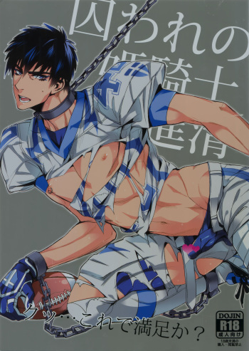 (SUPERKansai20) [+810 (Yamada Non)] Kutsu... Kore de Manzoku ka? (Eyeshield 21) cover