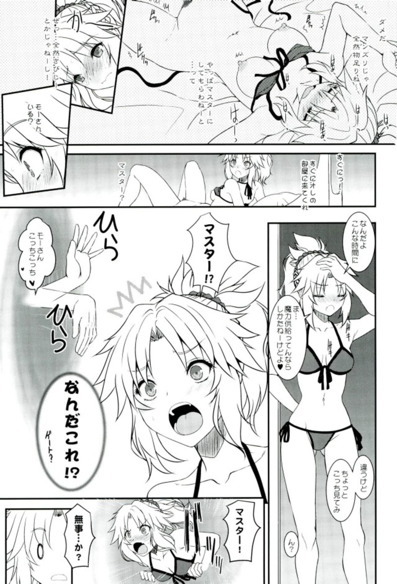 Master of Puppets VOL. 01 page 4 full