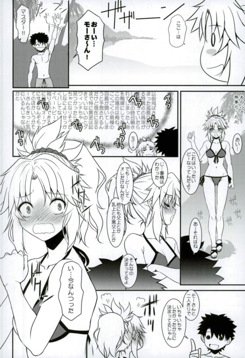 Master of Puppets VOL. 01 page 5 full