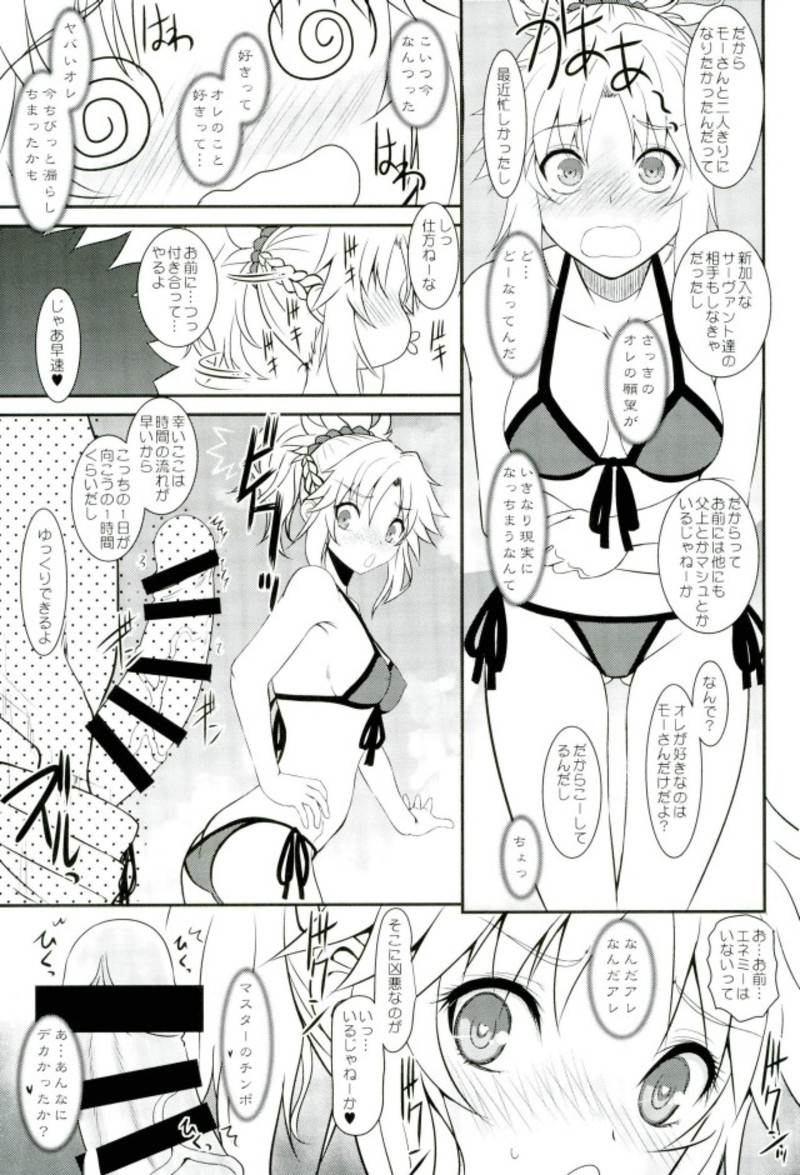 Master of Puppets VOL. 01 page 6 full