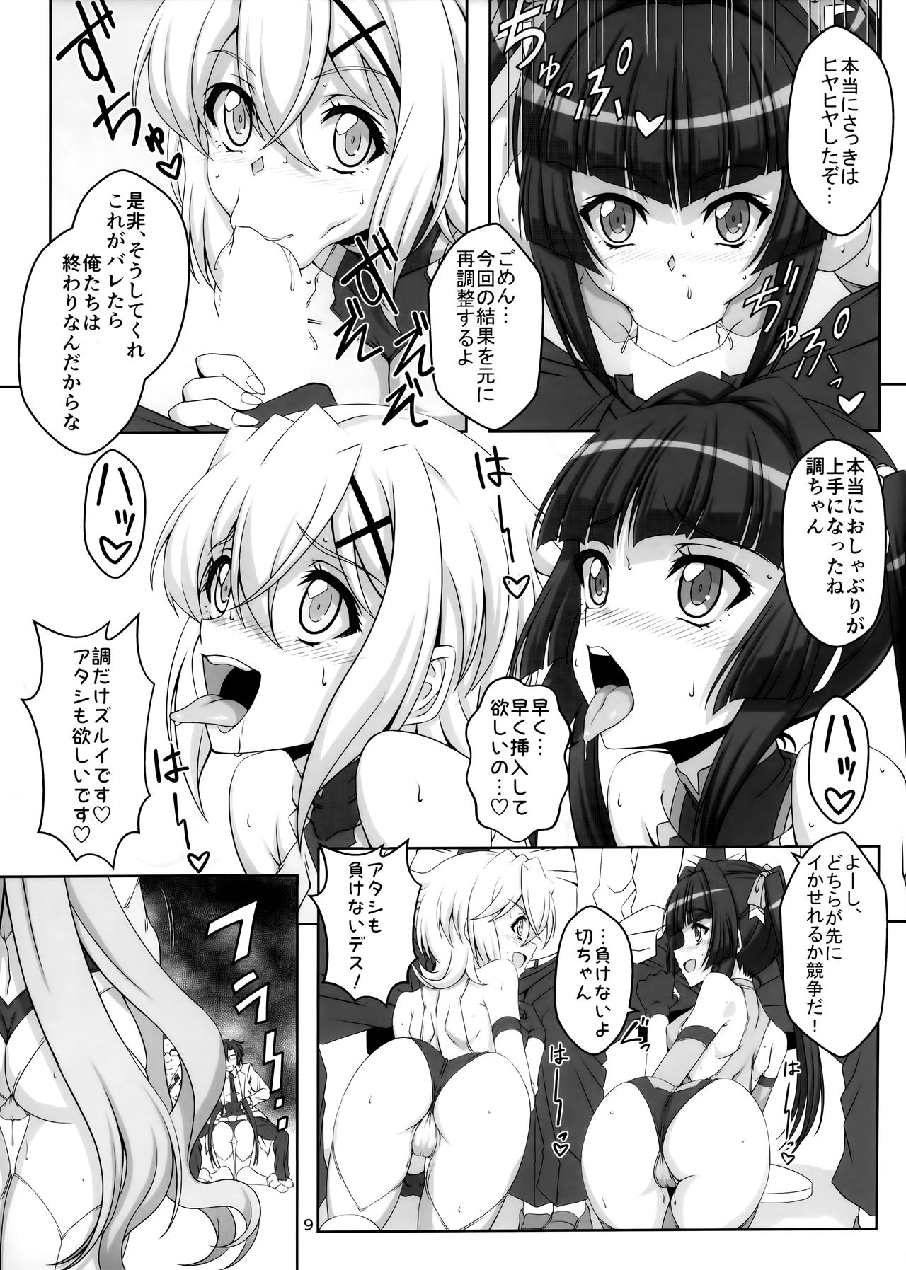 TriLiNKER page 8 full