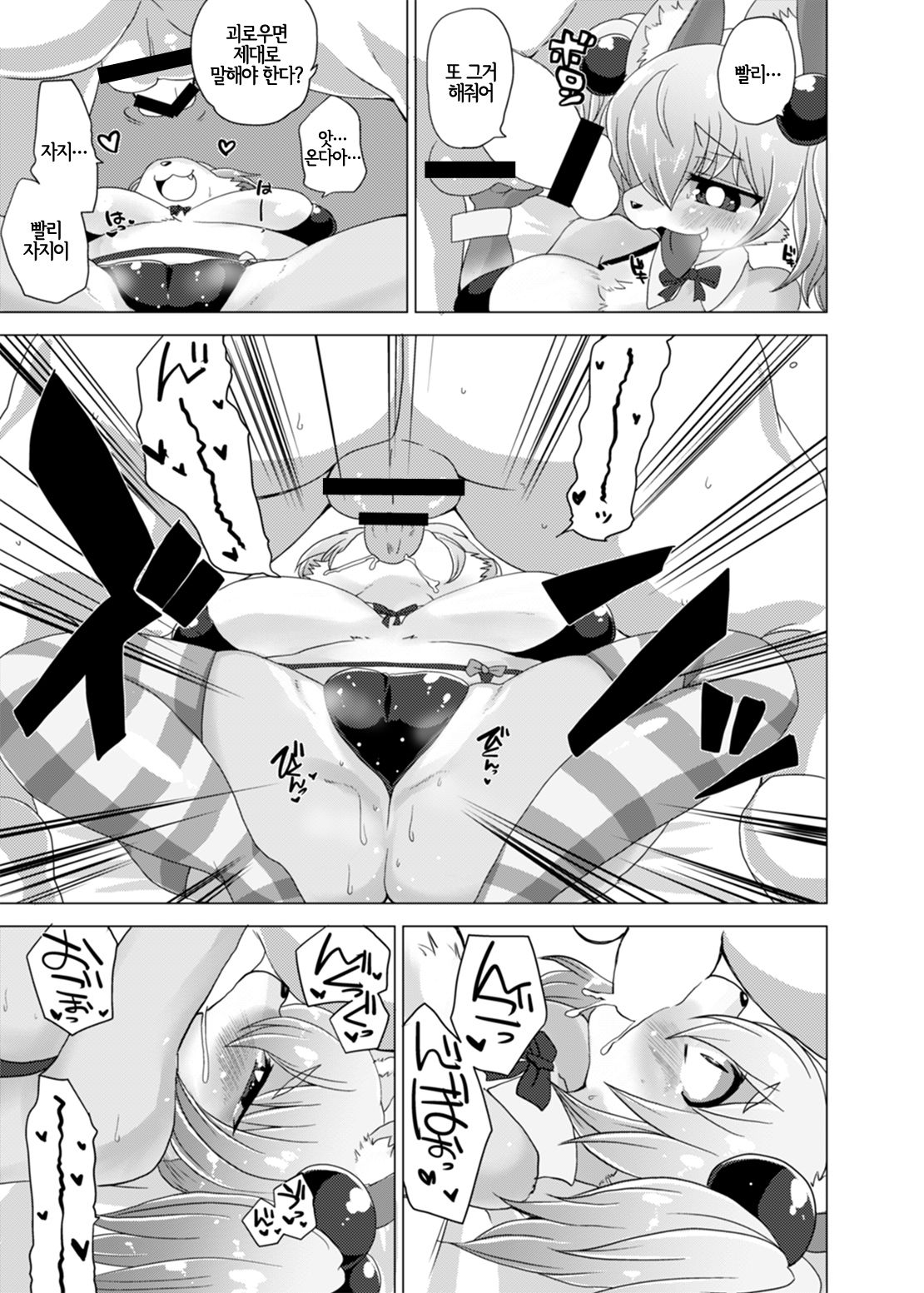 Loli Bakunyuu Idol Kanade ○sai | 로리 폭유 아이돌 카나데 ○살 page 10 full