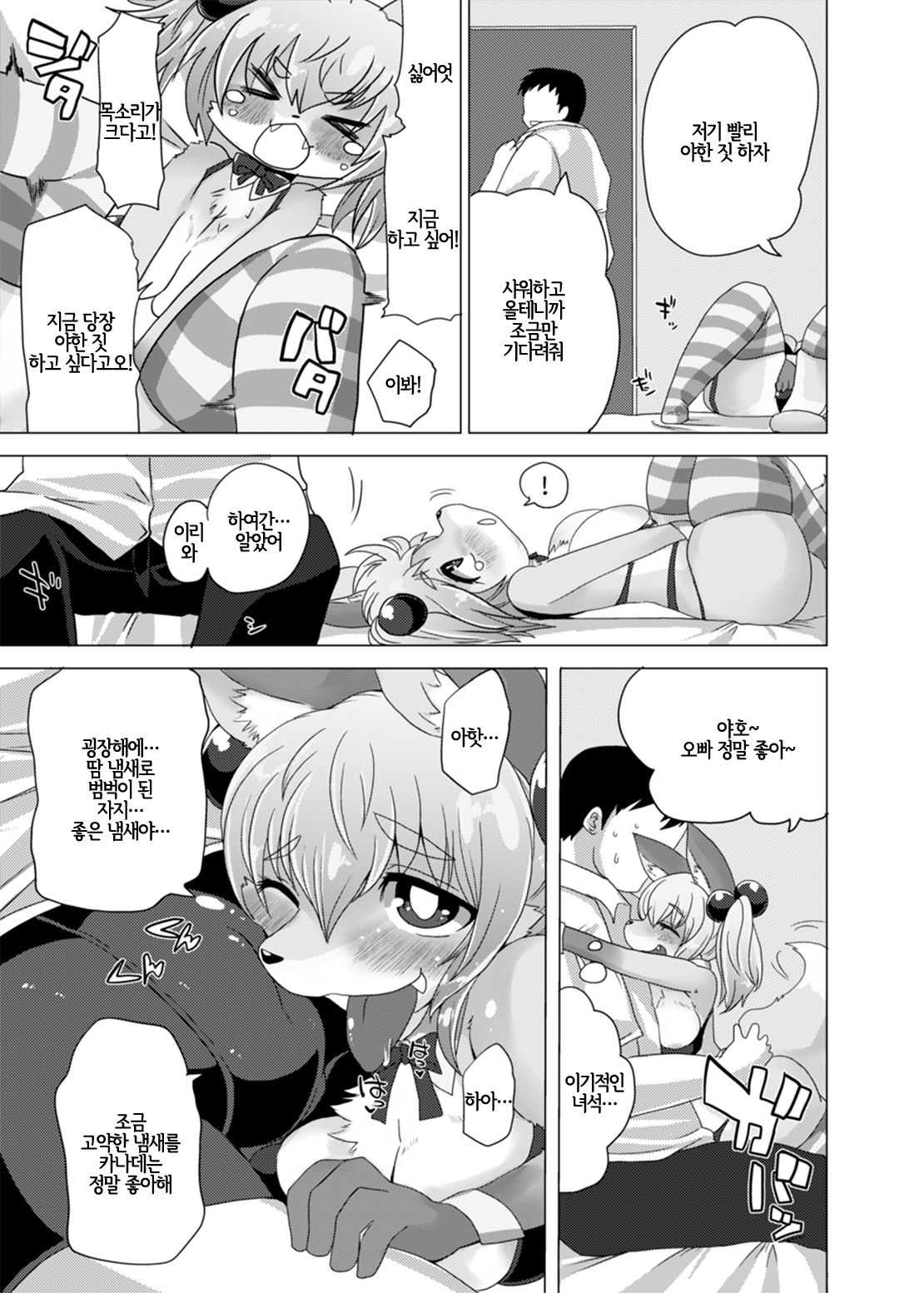 Loli Bakunyuu Idol Kanade ○sai | 로리 폭유 아이돌 카나데 ○살 page 8 full