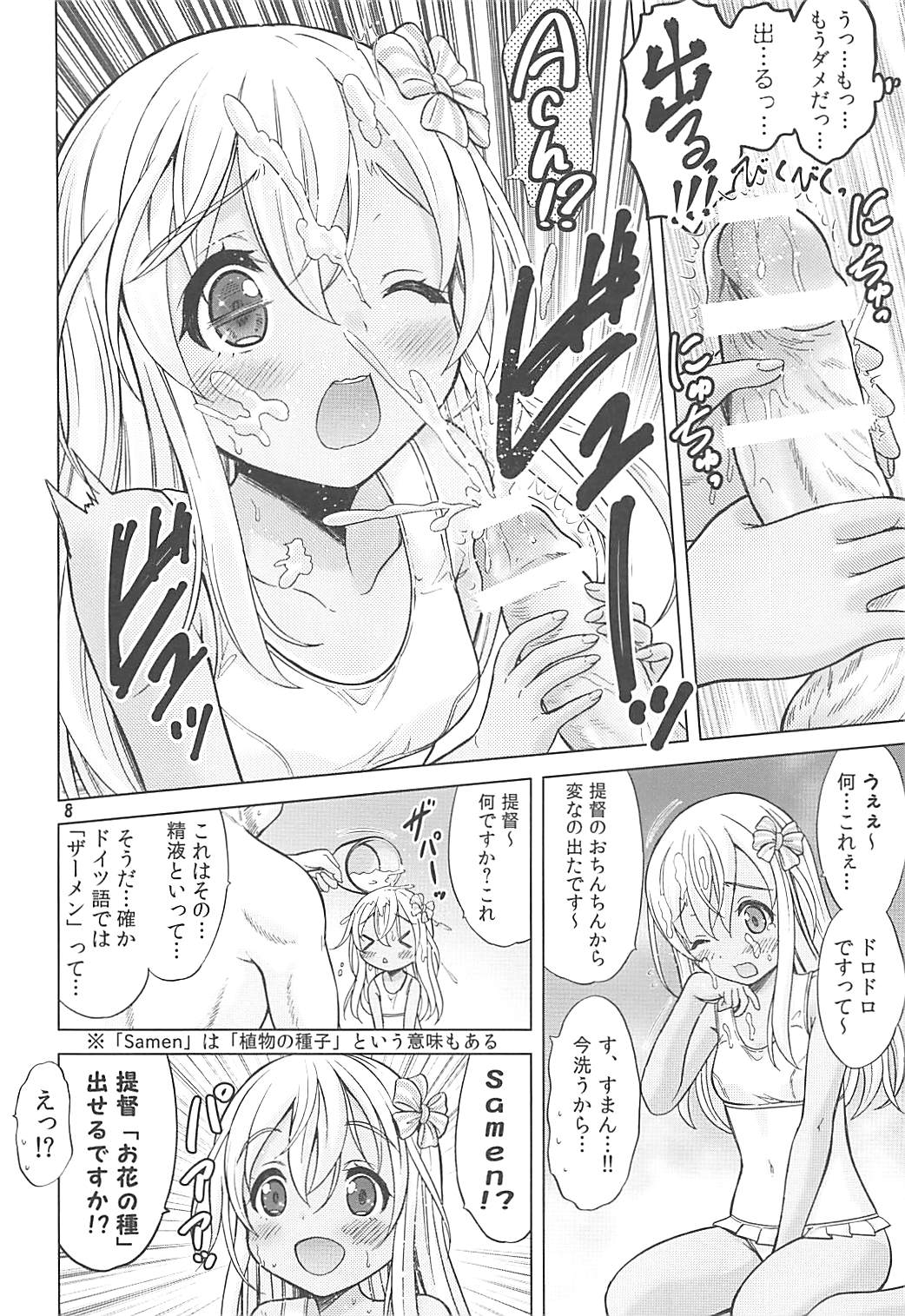 Maizuru My Love page 7 full