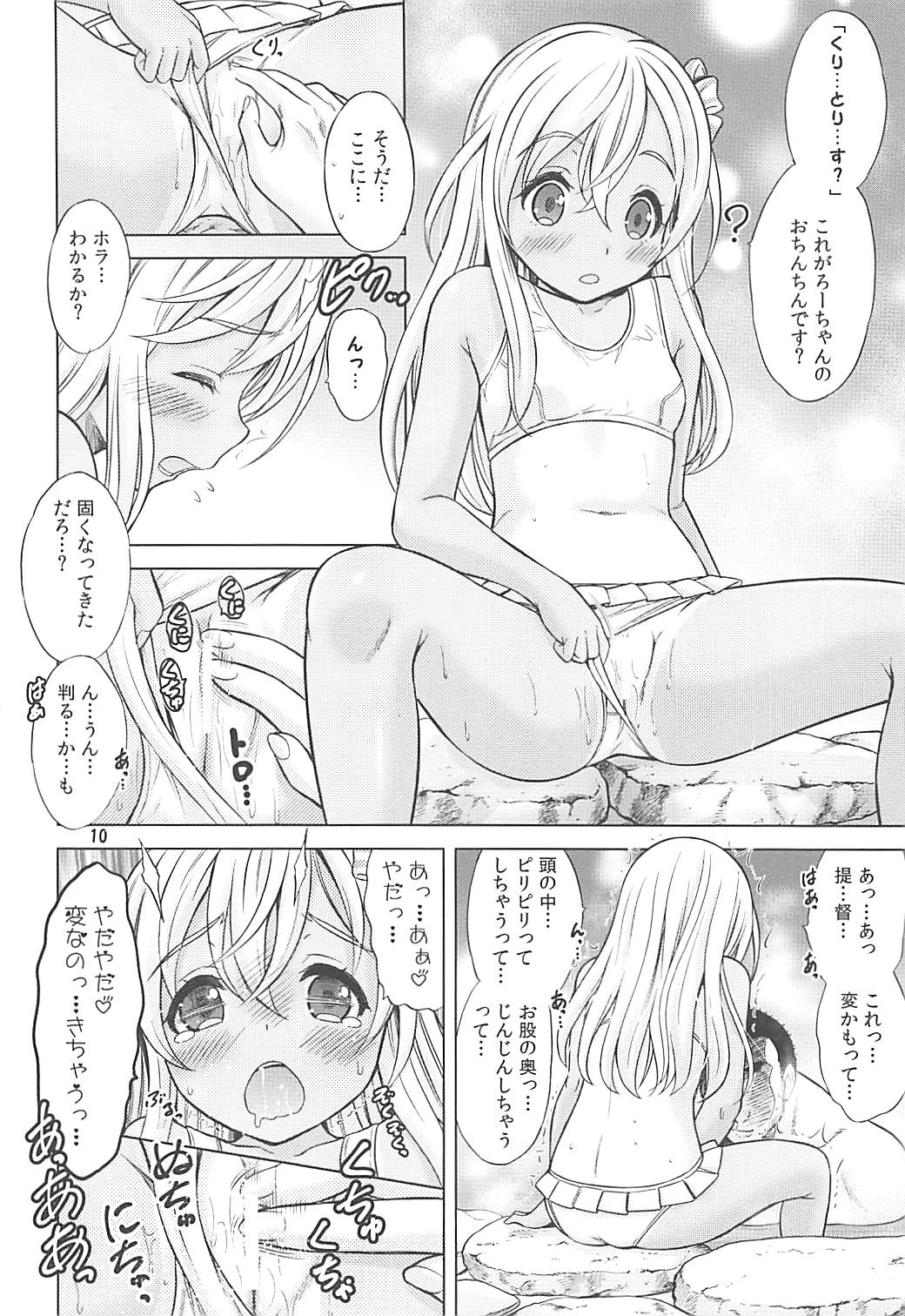 Maizuru My Love page 9 full