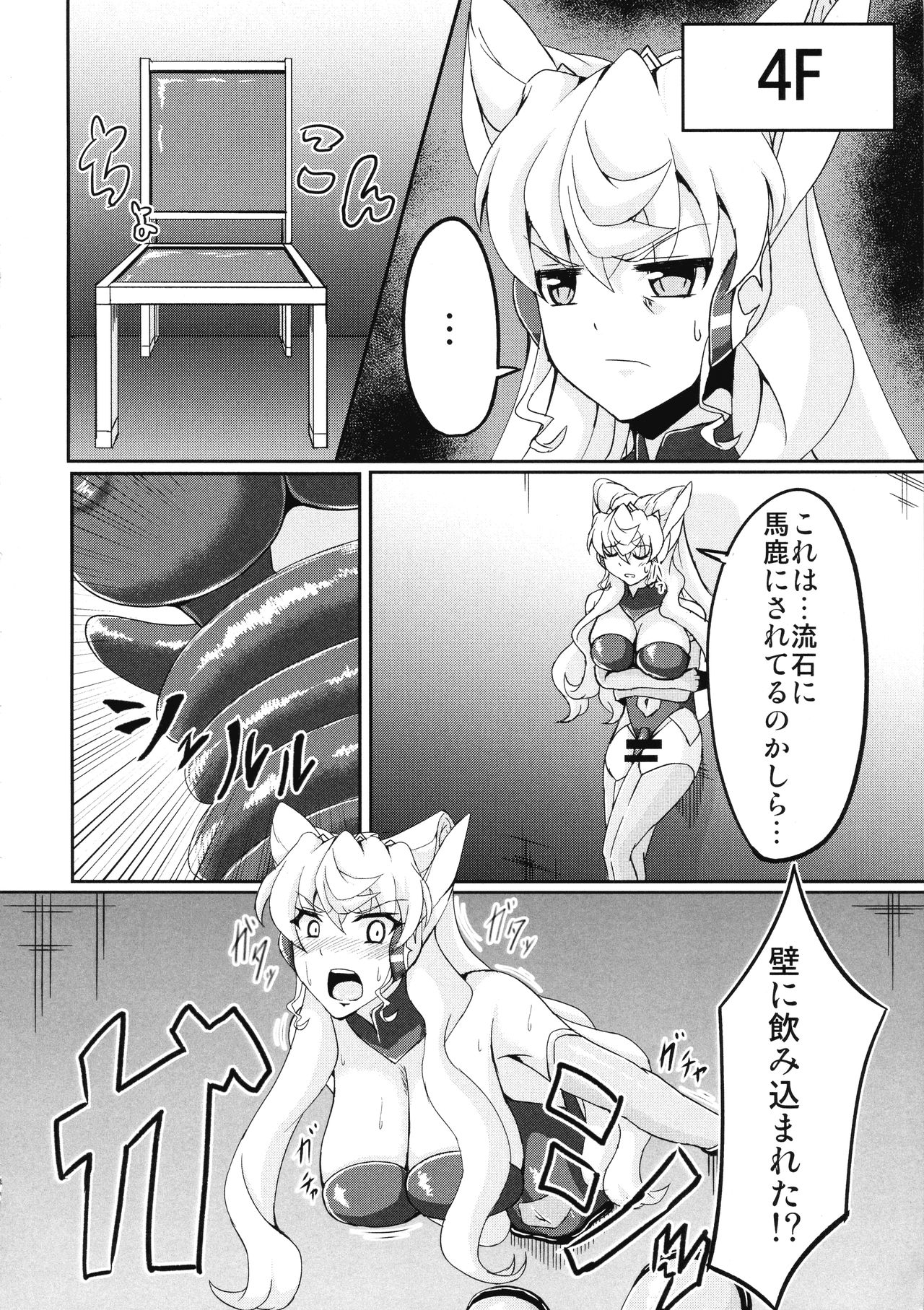 Futanari Maria Ero Trap Dungeon page 10 full