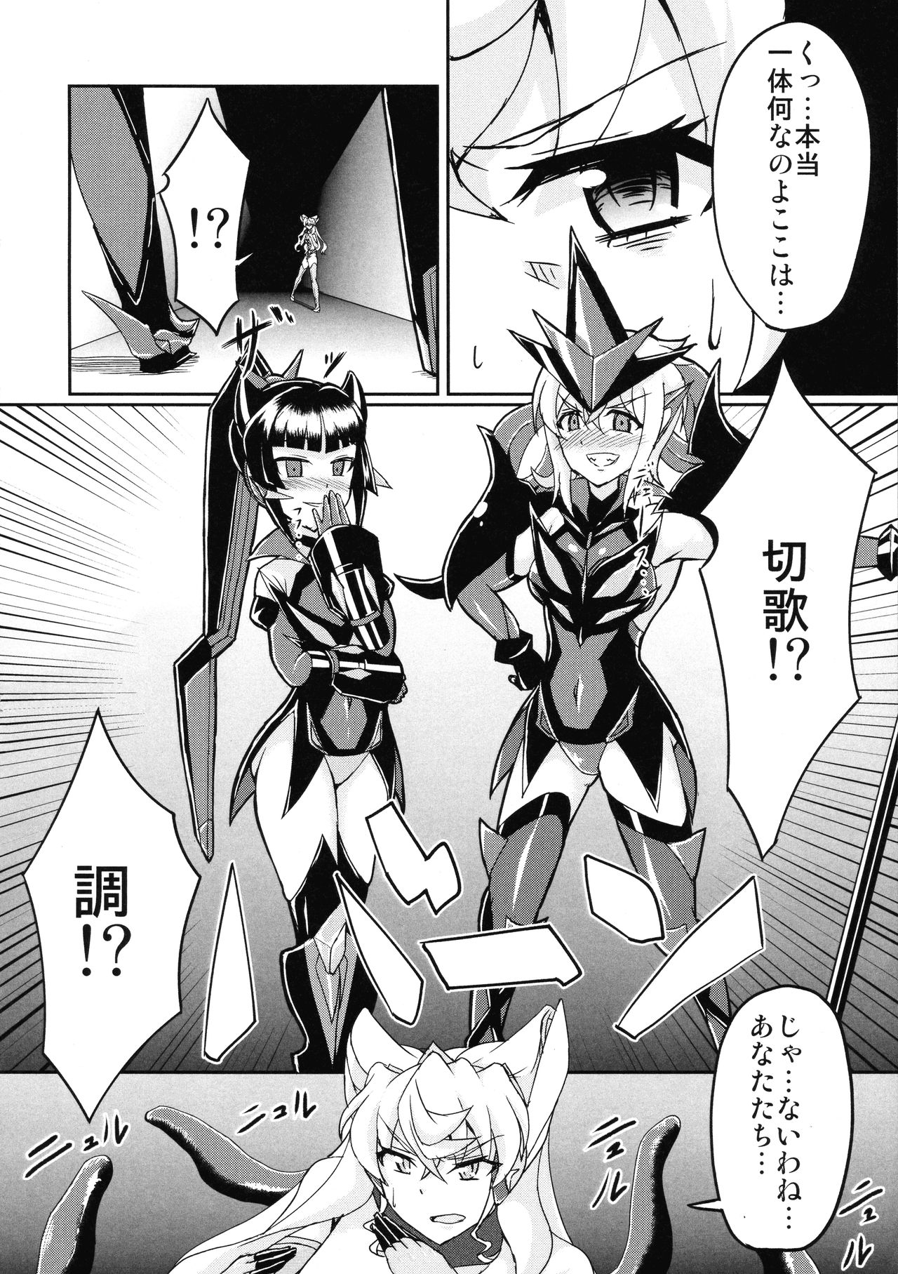 Futanari Maria Ero Trap Dungeon page 12 full