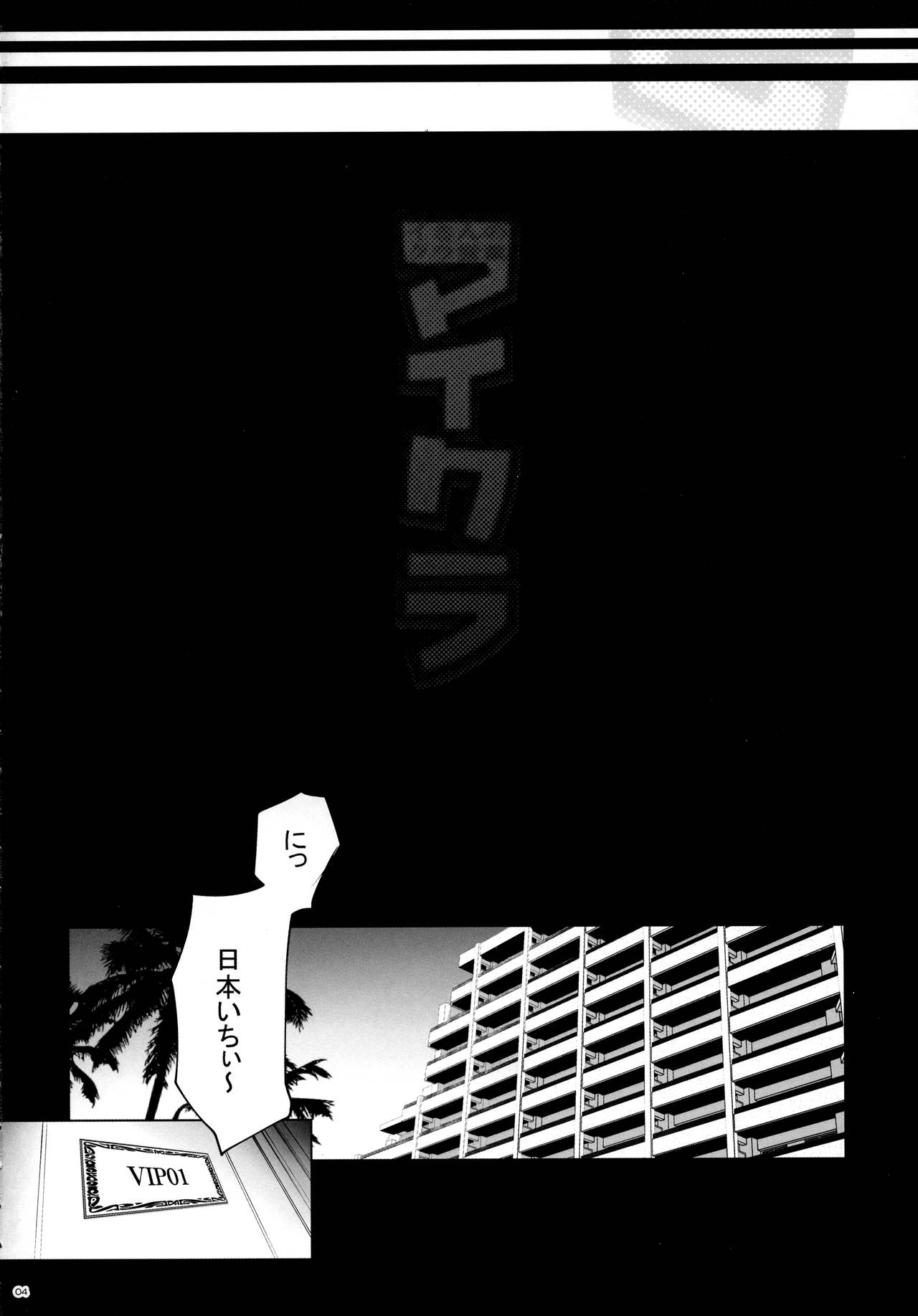 Maikura page 3 full