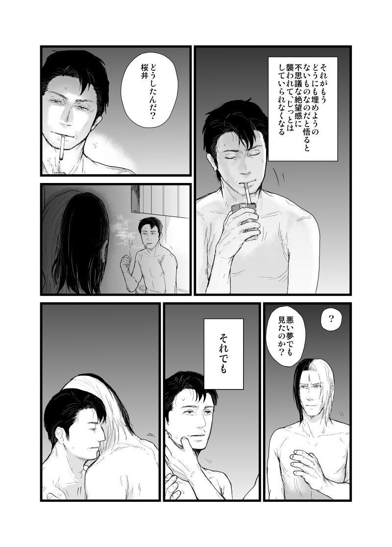 Kadosakura Tenpan page 10 full