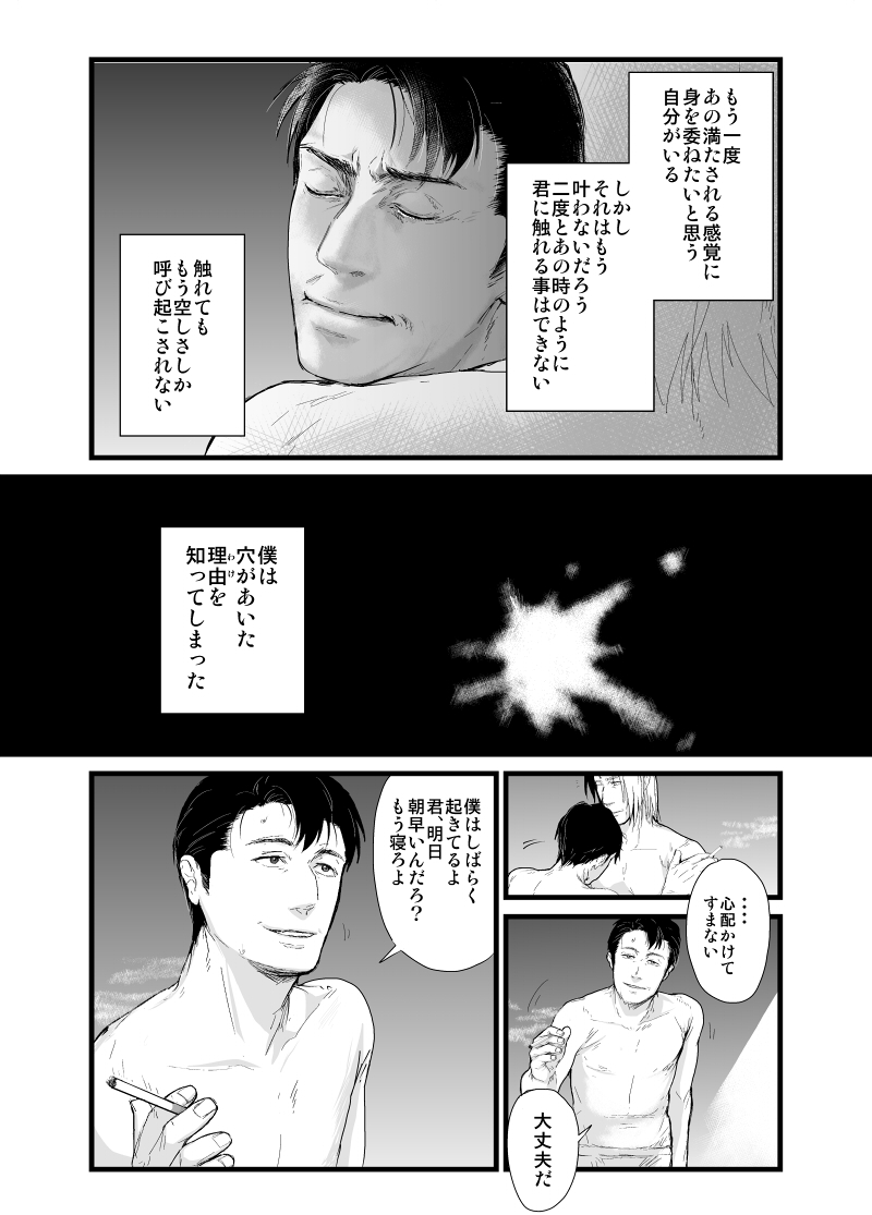 Kadosakura Tenpan page 11 full