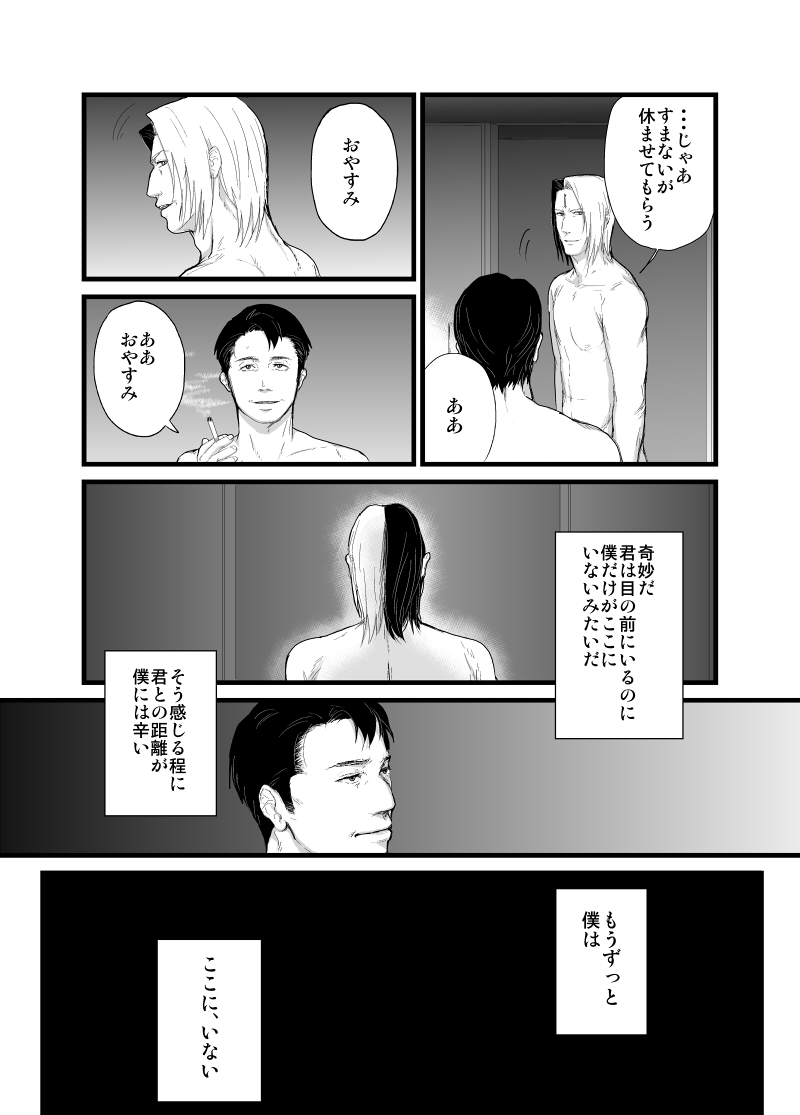 Kadosakura Tenpan page 12 full