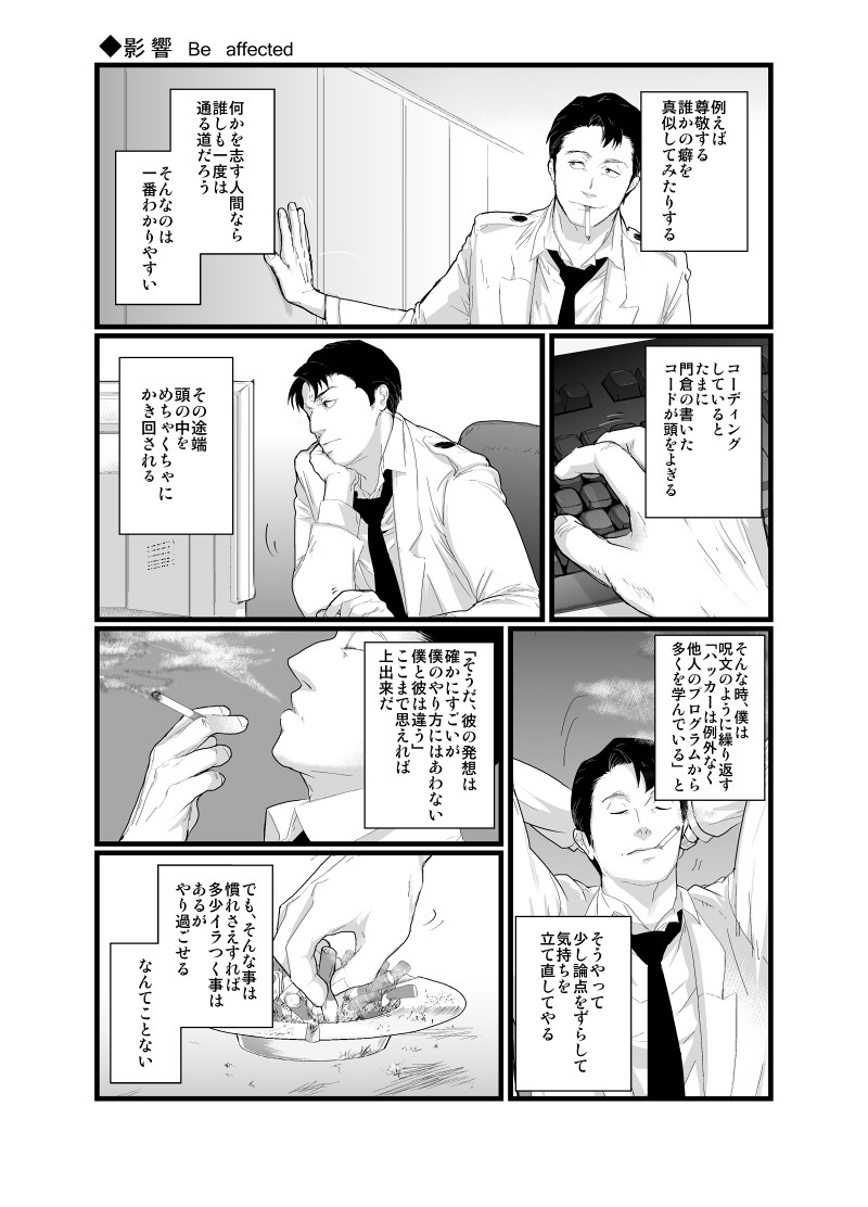 Kadosakura Tenpan page 3 full