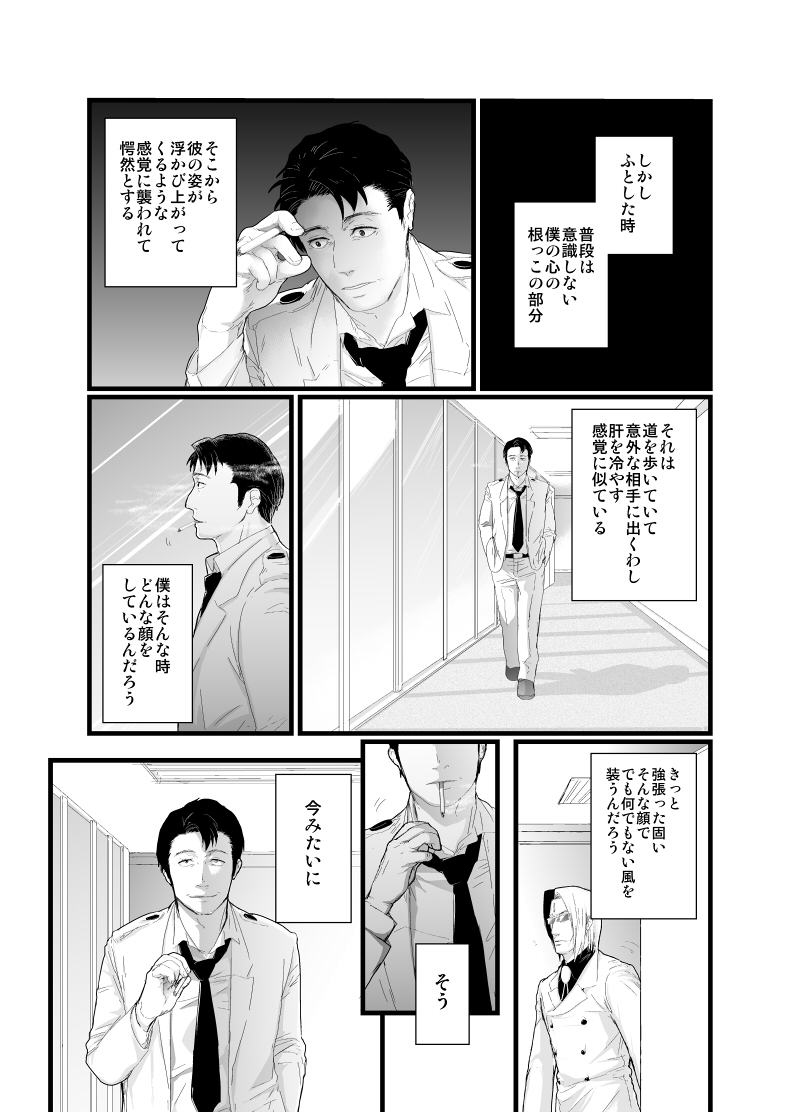 Kadosakura Tenpan page 4 full
