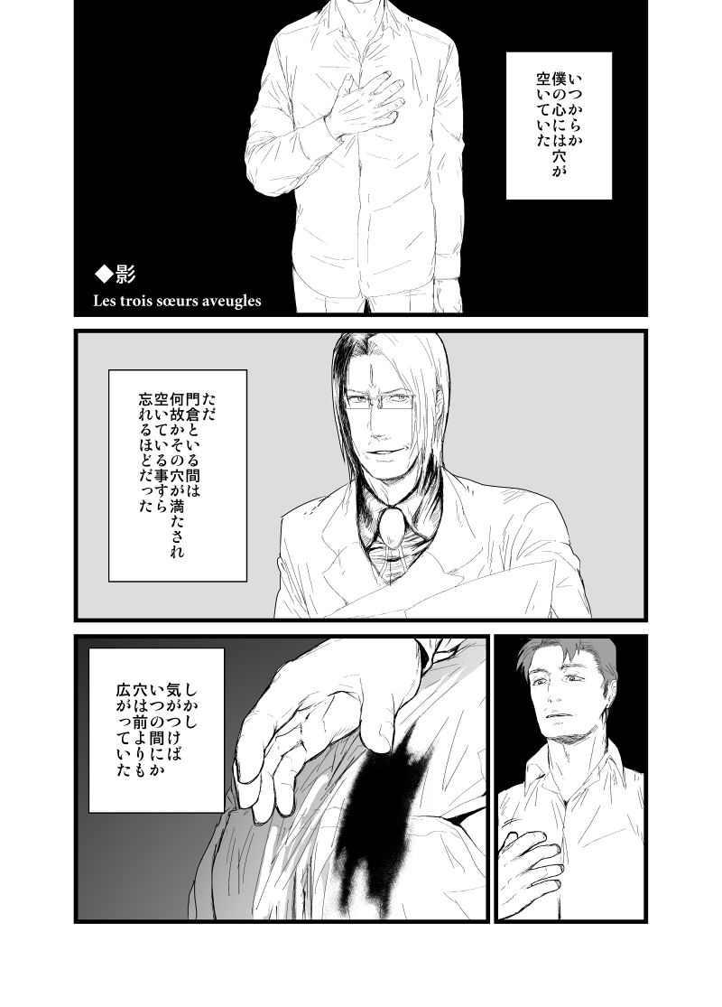 Kadosakura Tenpan page 5 full