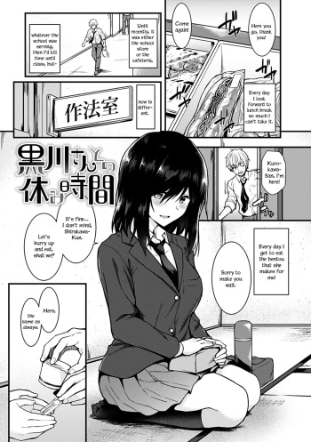 [Saemon] Kurokawa-San to no Yasumi Jikan (Ironna Kankei) [English] [Yuzuru Katsuragi] [Digital] cover