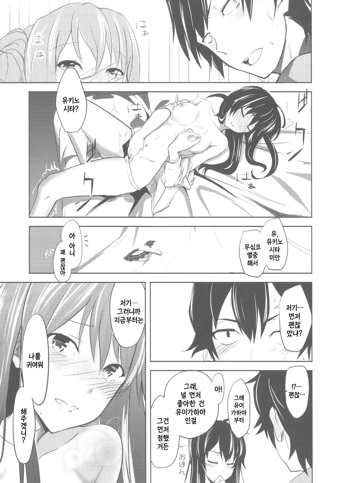 Love is action isn`t just talk page 12 full