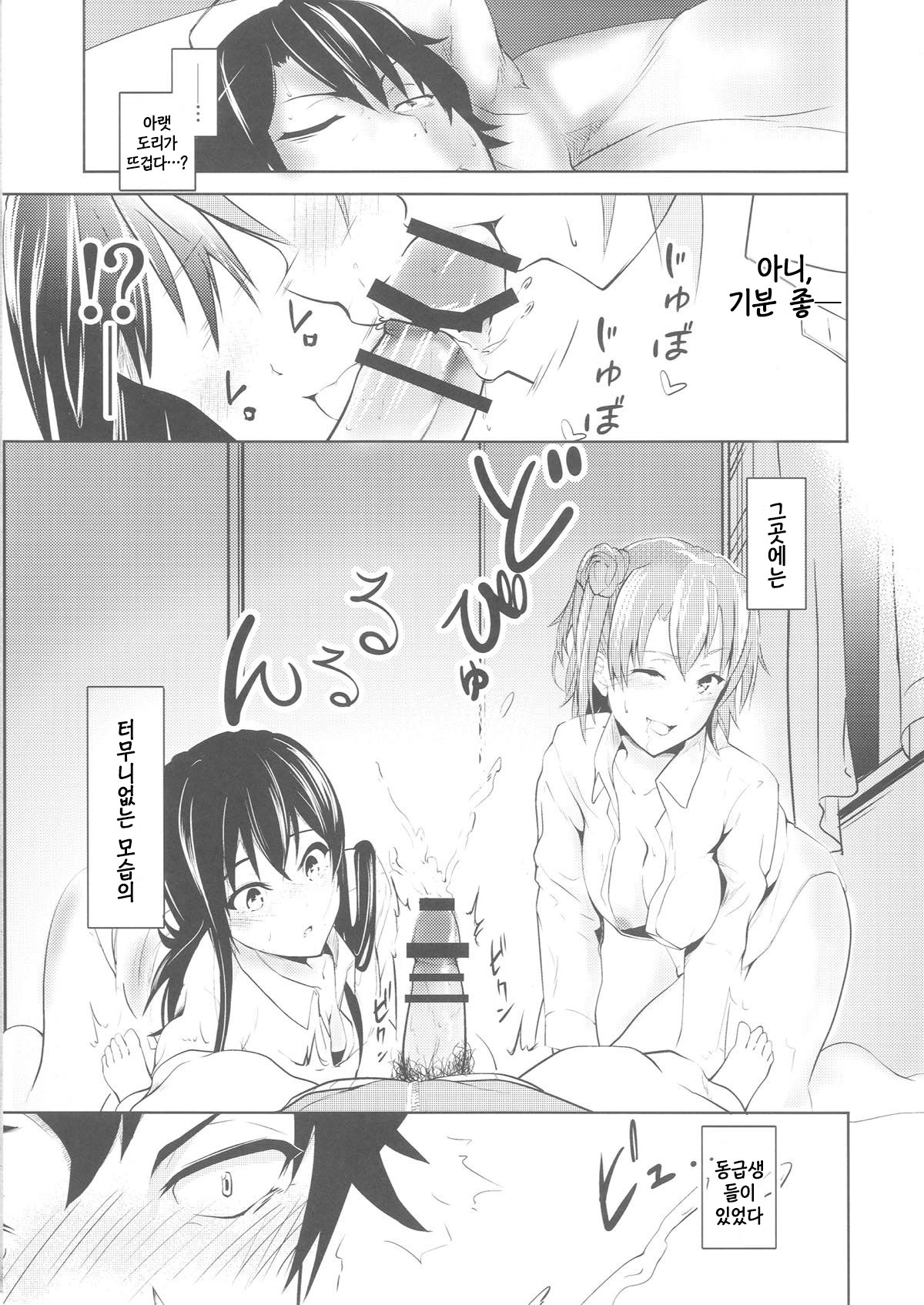 Love is action isn`t just talk page 2 full
