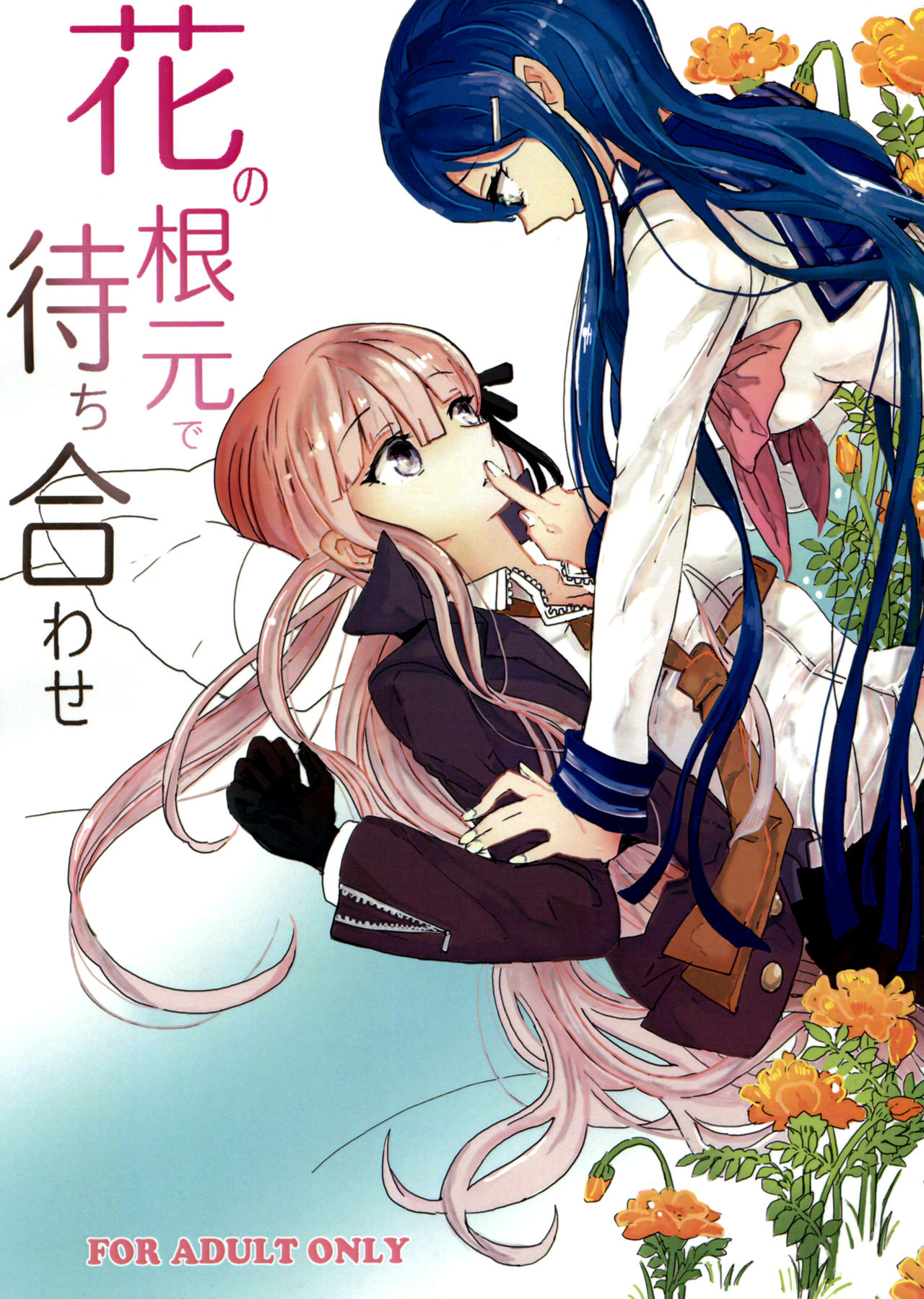 Hana no Nemoto de Machiawase | Meeting at the Root of All Flowers page 1 full