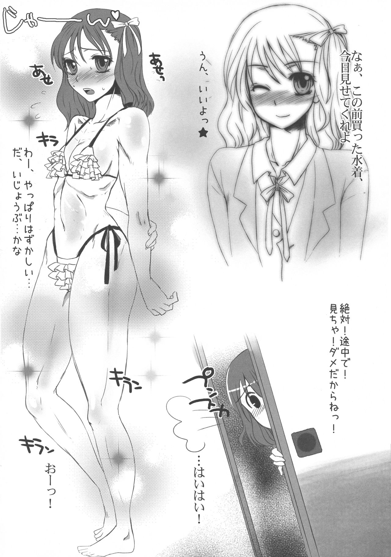 Guest Genkou Sairokubon page 12 full