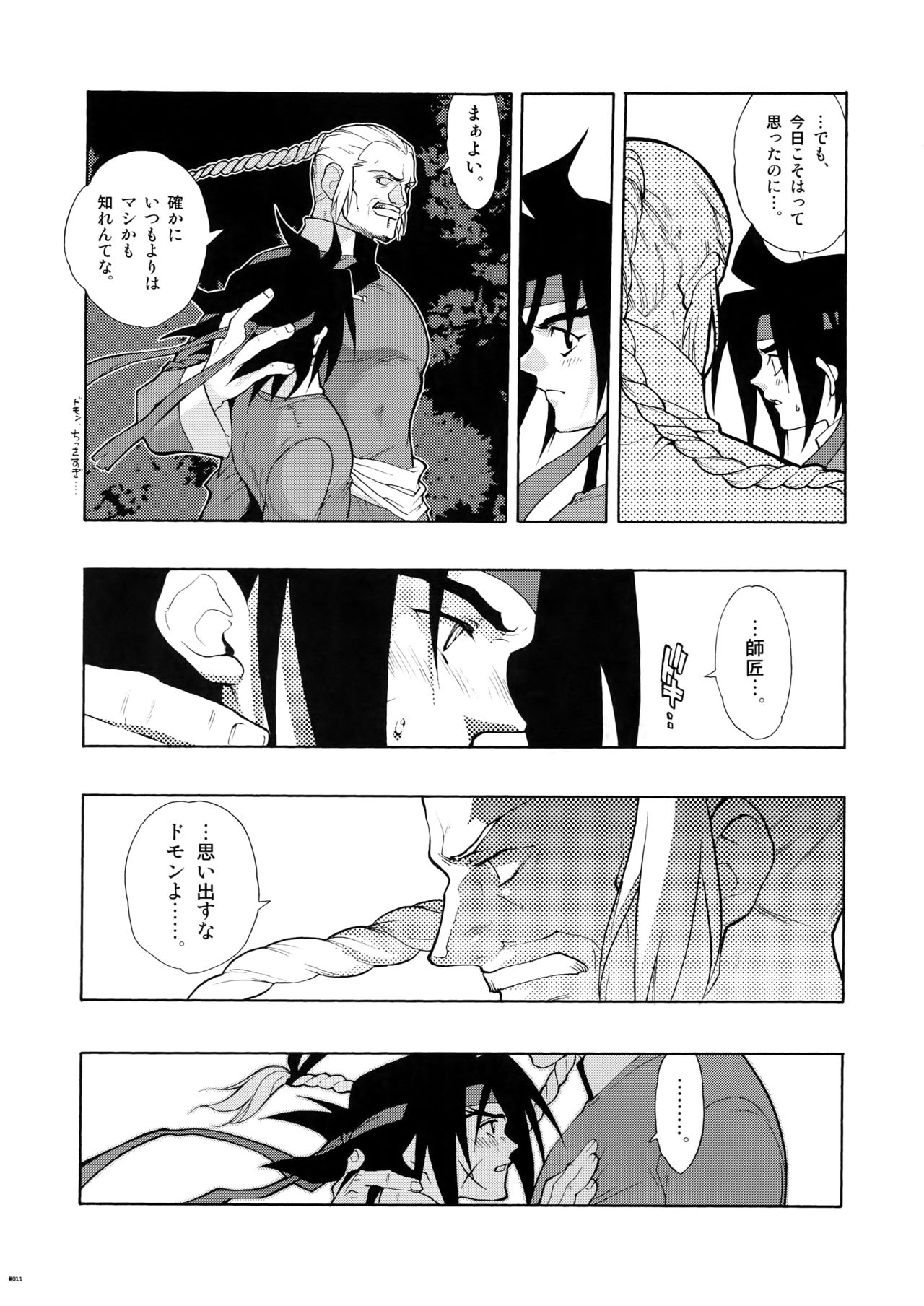 G-gan Josei-Muke Sairoku-Shuu page 11 full
