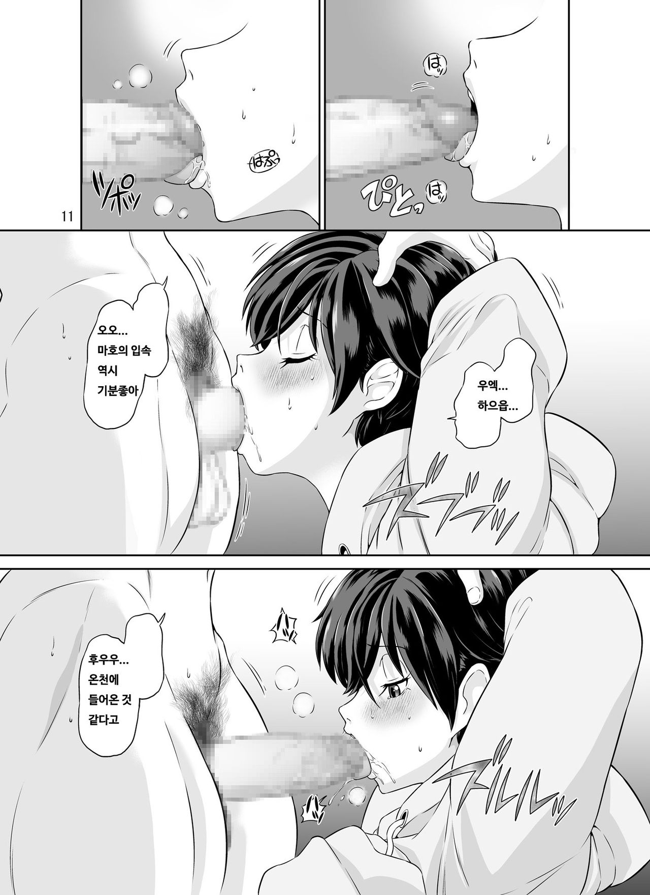 Hitozuma Maho-san no Netorare Video Letter | 유부녀 마호씨의 네토라레 비디오 레터 page 11 full