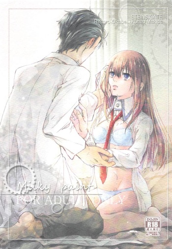 (Chaos Gate Notes! 11) [Pochi-fish (Motomoto Sakana)] Milky paint (Steins;Gate) cover