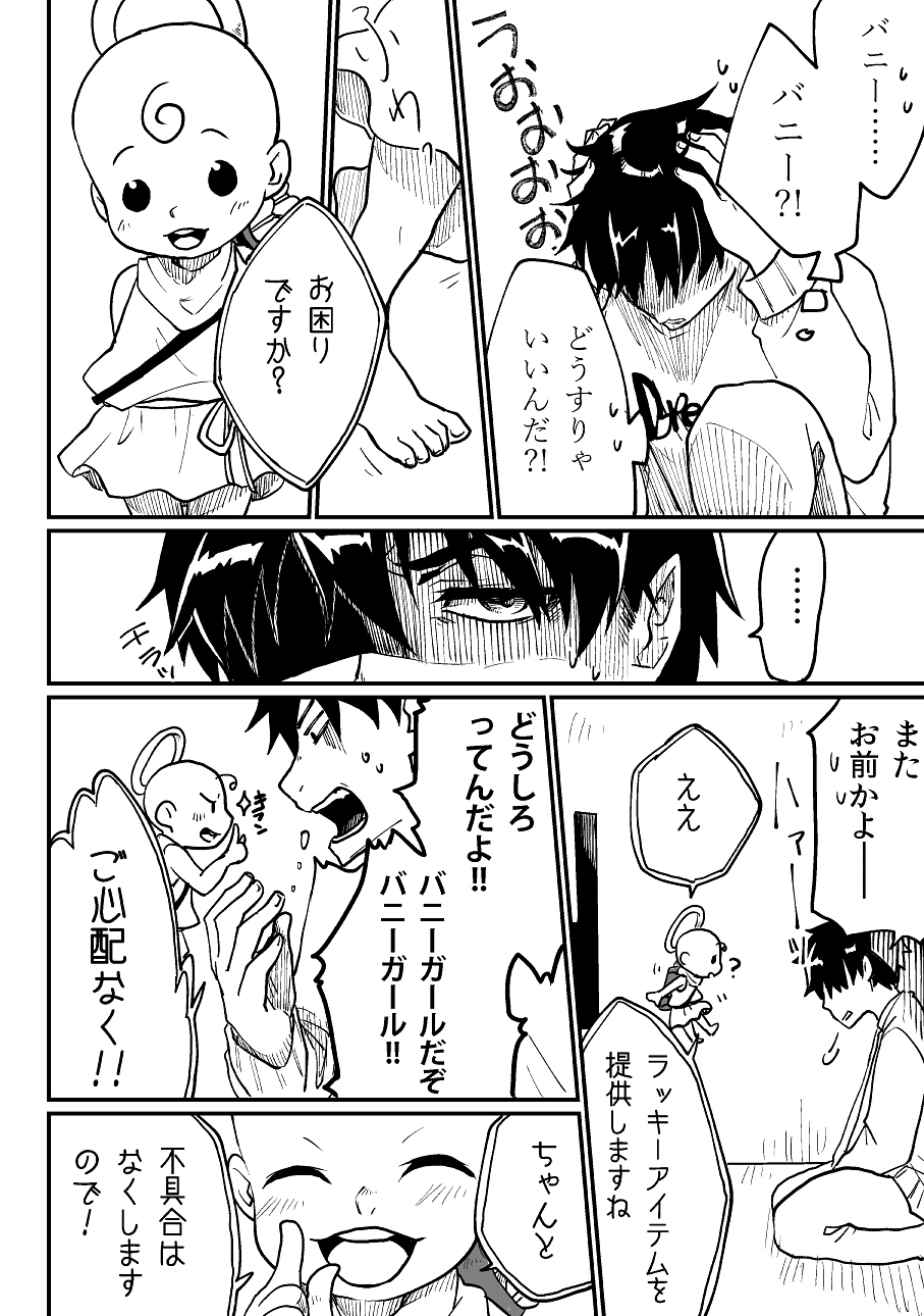 Nyotaika Sareta Otokonoko-tachi page 10 full