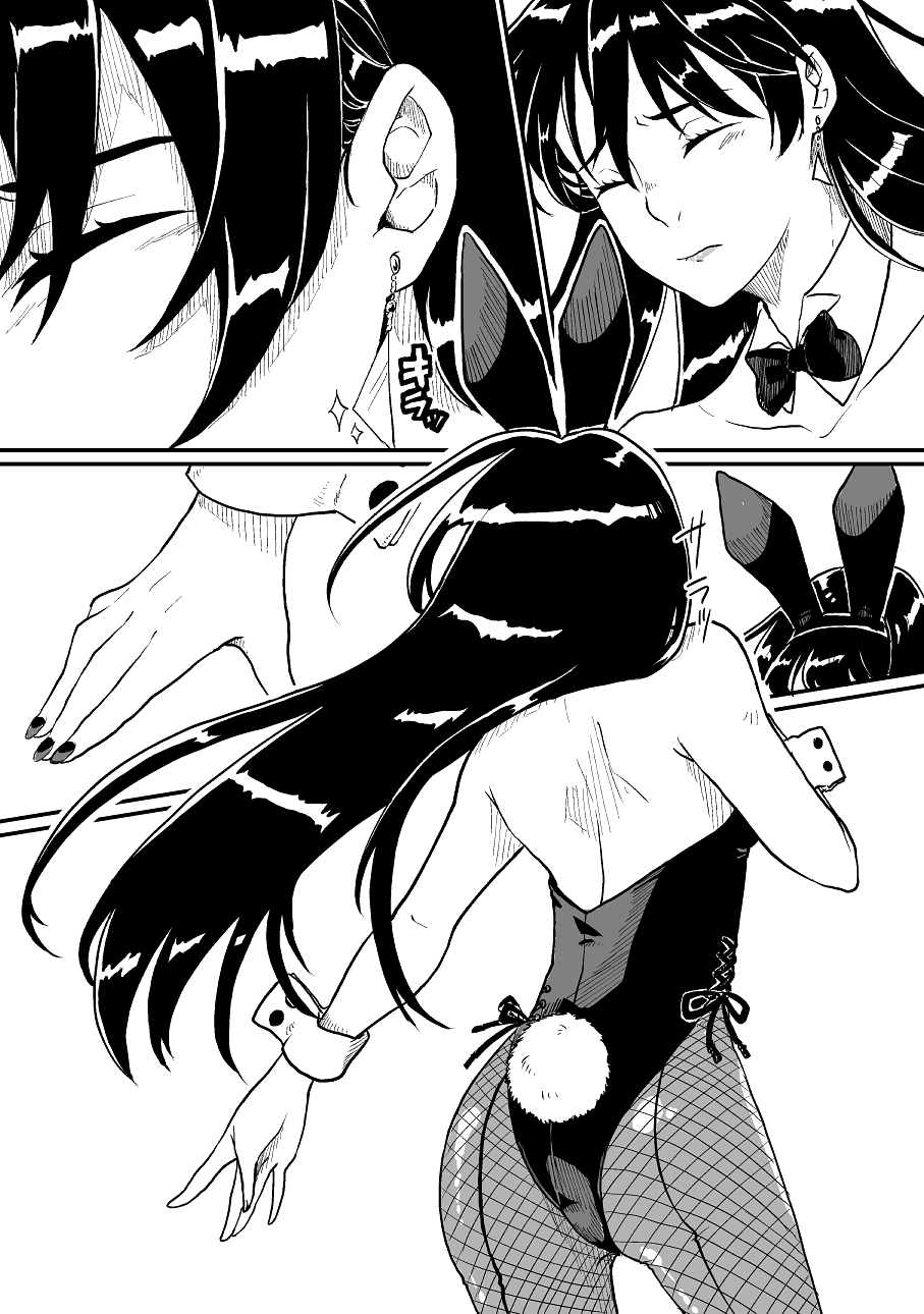 Nyotaika Sareta Otokonoko-tachi page 12 full