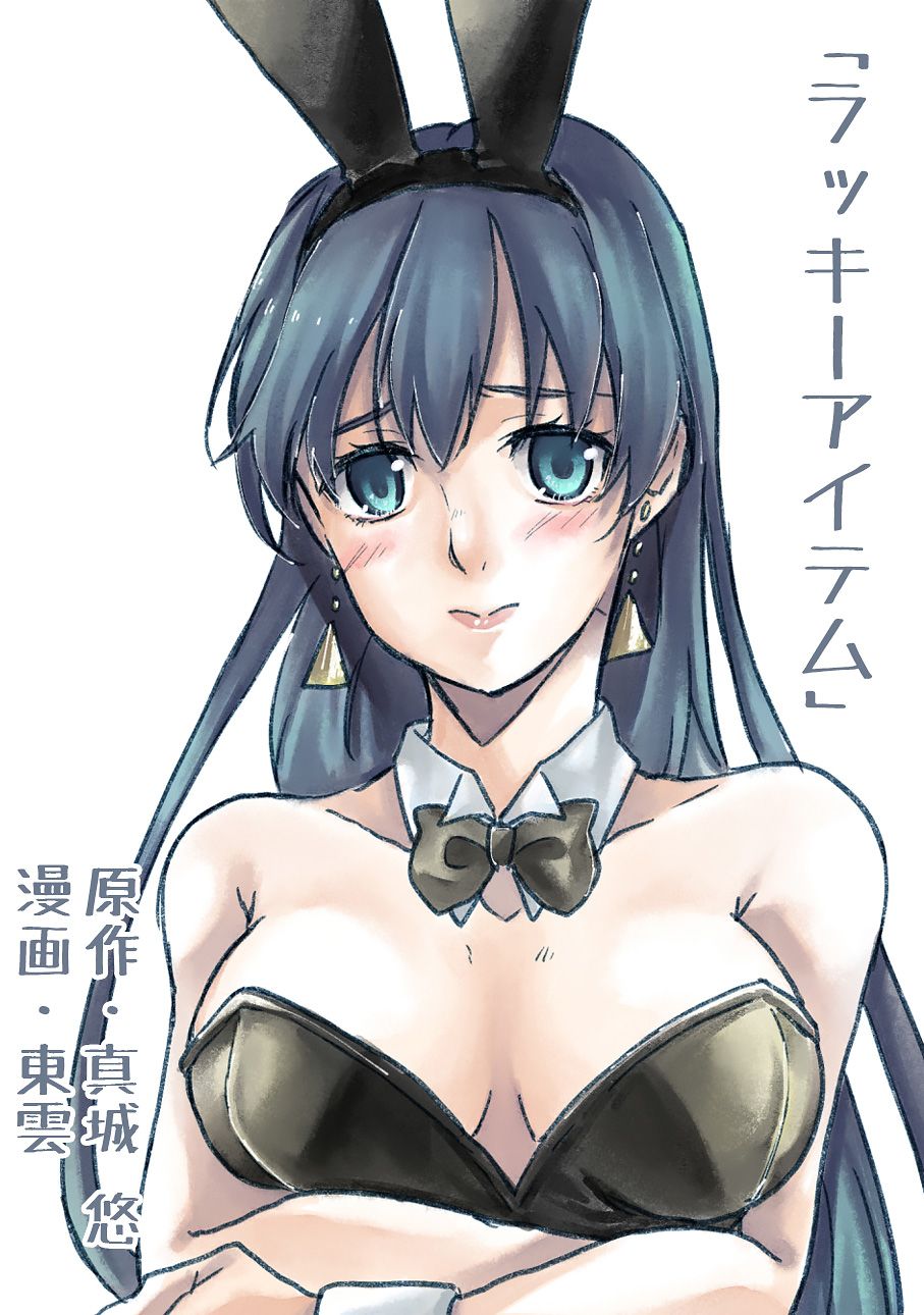 Nyotaika Sareta Otokonoko-tachi page 2 full