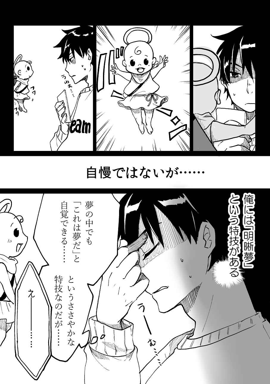 Nyotaika Sareta Otokonoko-tachi page 4 full