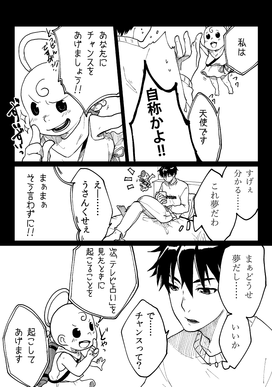 Nyotaika Sareta Otokonoko-tachi page 5 full
