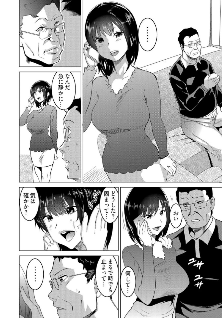 Fukushuu Sareru Beki Jirai Onna - Jikan Teishi de Yaritai Houdai 1-kan page 10 full