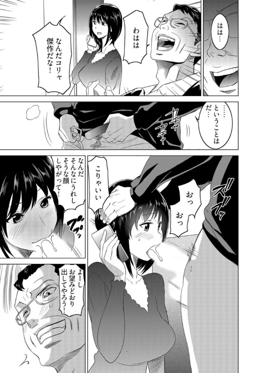 Fukushuu Sareru Beki Jirai Onna - Jikan Teishi de Yaritai Houdai 1-kan page 11 full