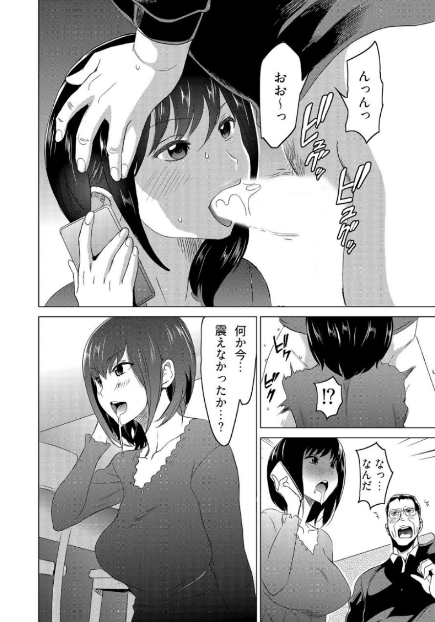 Fukushuu Sareru Beki Jirai Onna - Jikan Teishi de Yaritai Houdai 1-kan page 12 full