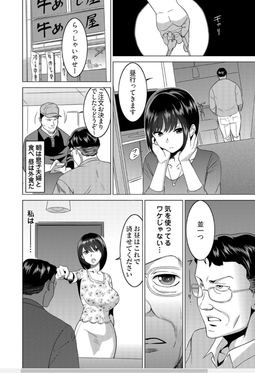 Fukushuu Sareru Beki Jirai Onna - Jikan Teishi de Yaritai Houdai 1-kan page 4 full