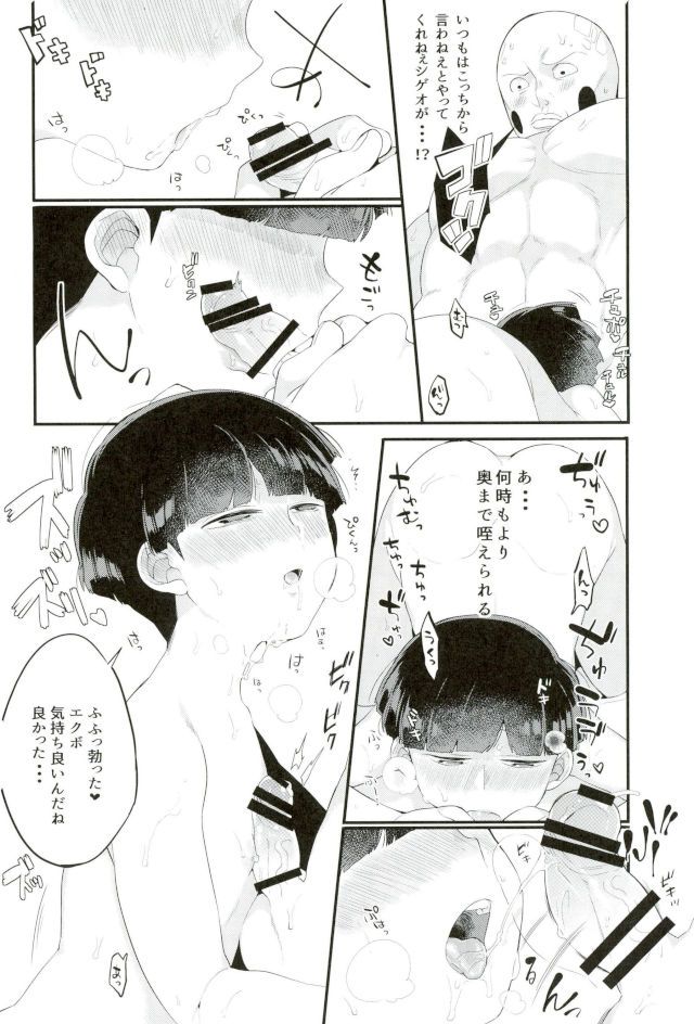 Sono Akuryou, Kyokon ni Tsuki. page 11 full