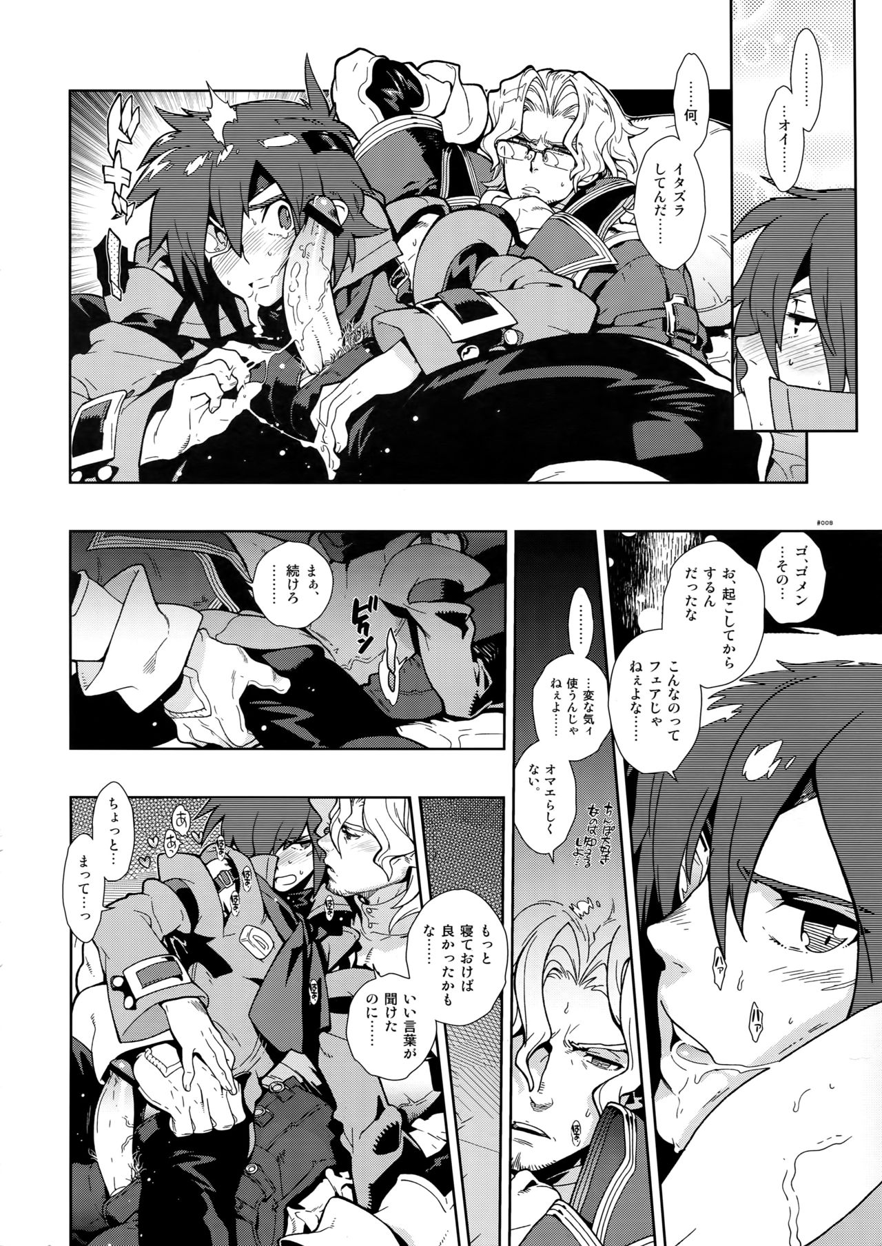 RaKuGaKi. 20110320 page 7 full