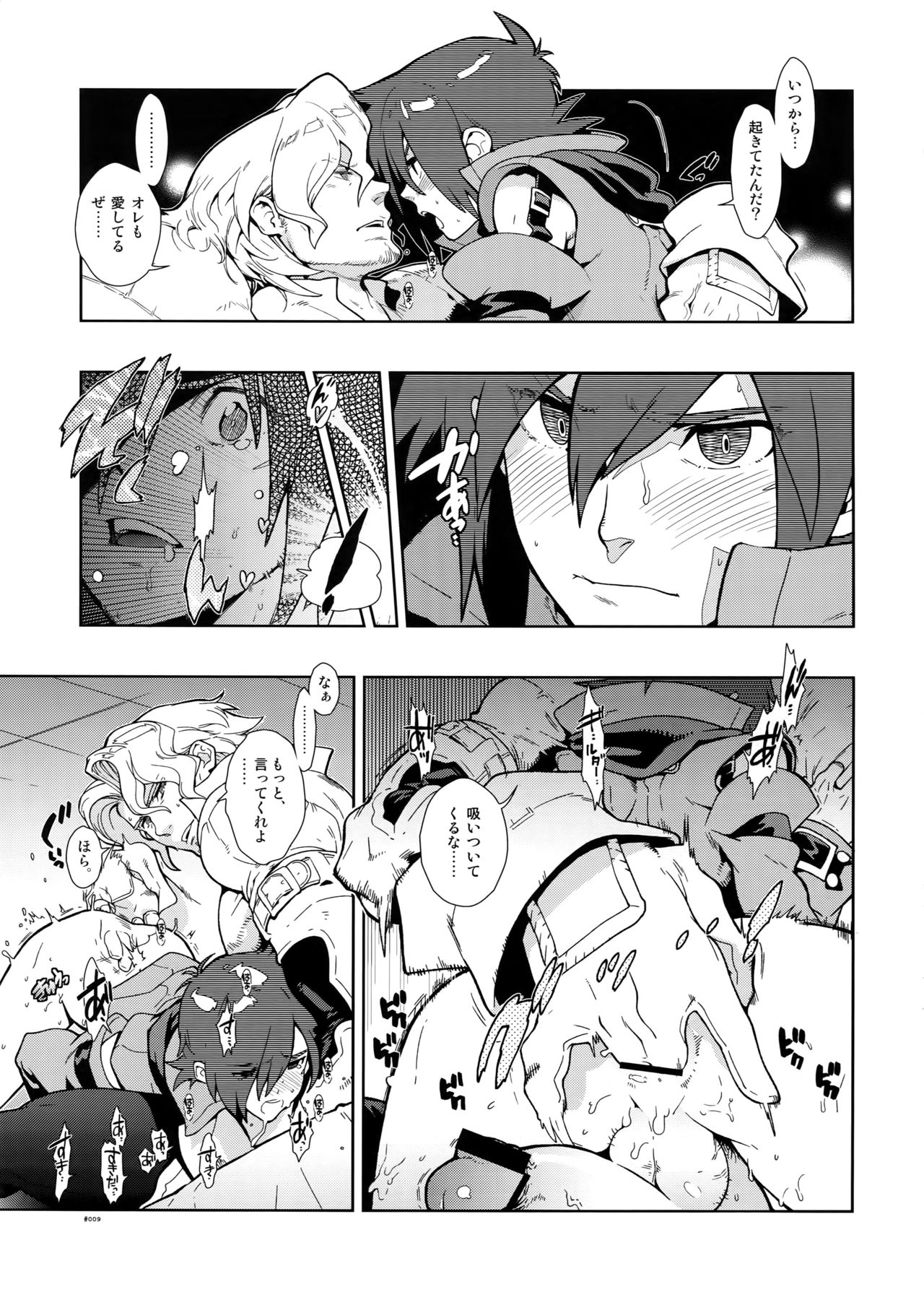 RaKuGaKi. 20110320 page 8 full