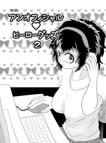 [ Hikami makuri] [Deban 12] shinkan sanpuru (Boku no Hero Academia) sanmple cover