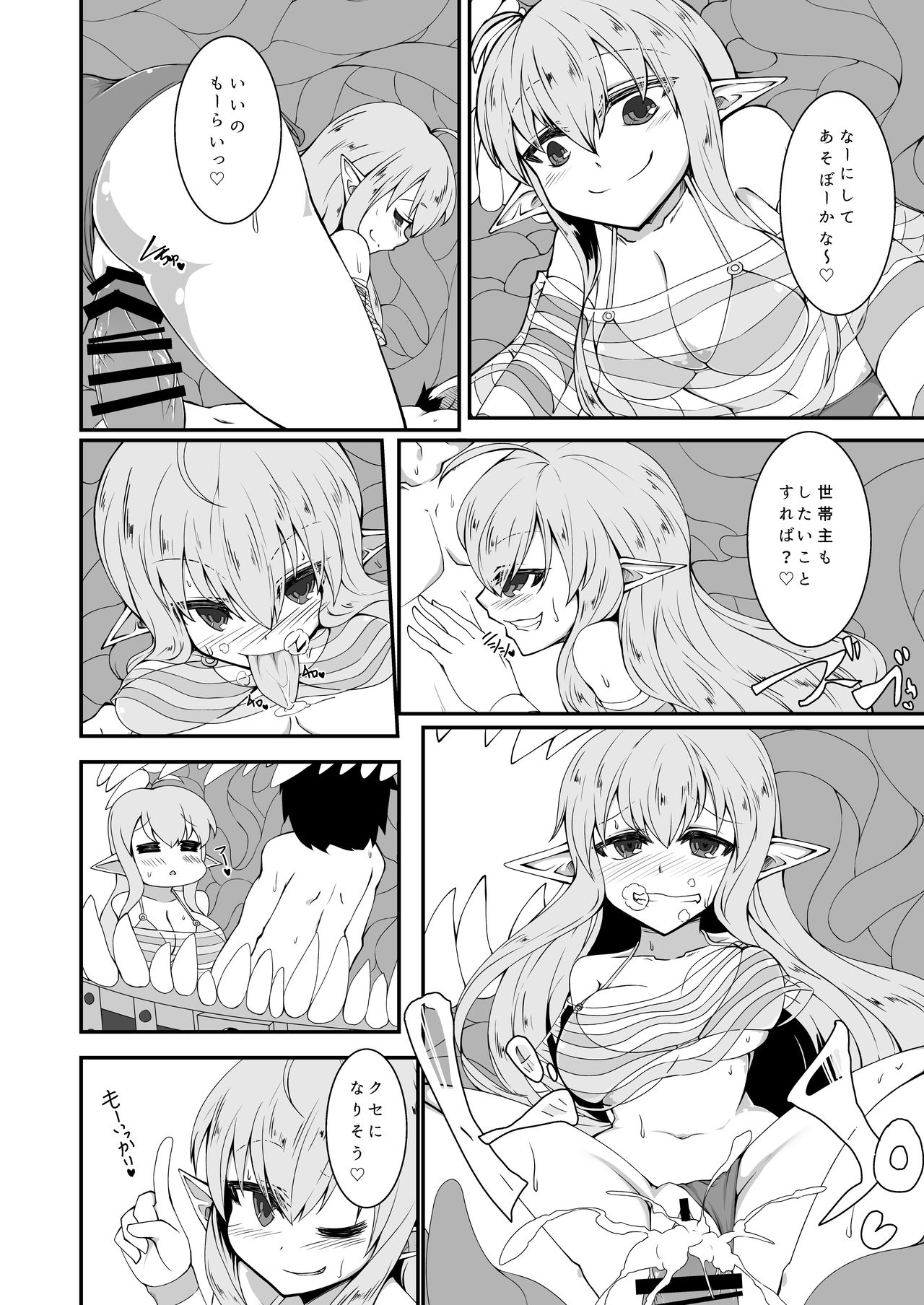 Monster Musume no iru Hna nichijou Offline page 5 full