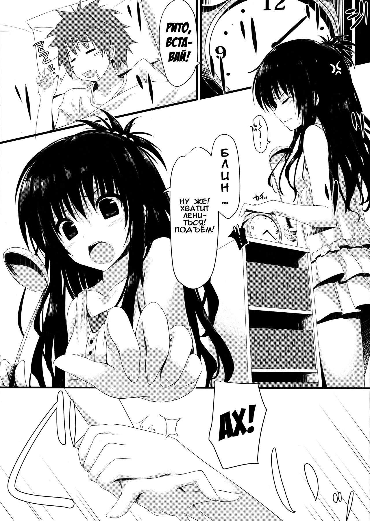 Mikan Juice | Соки Микан page 3 full