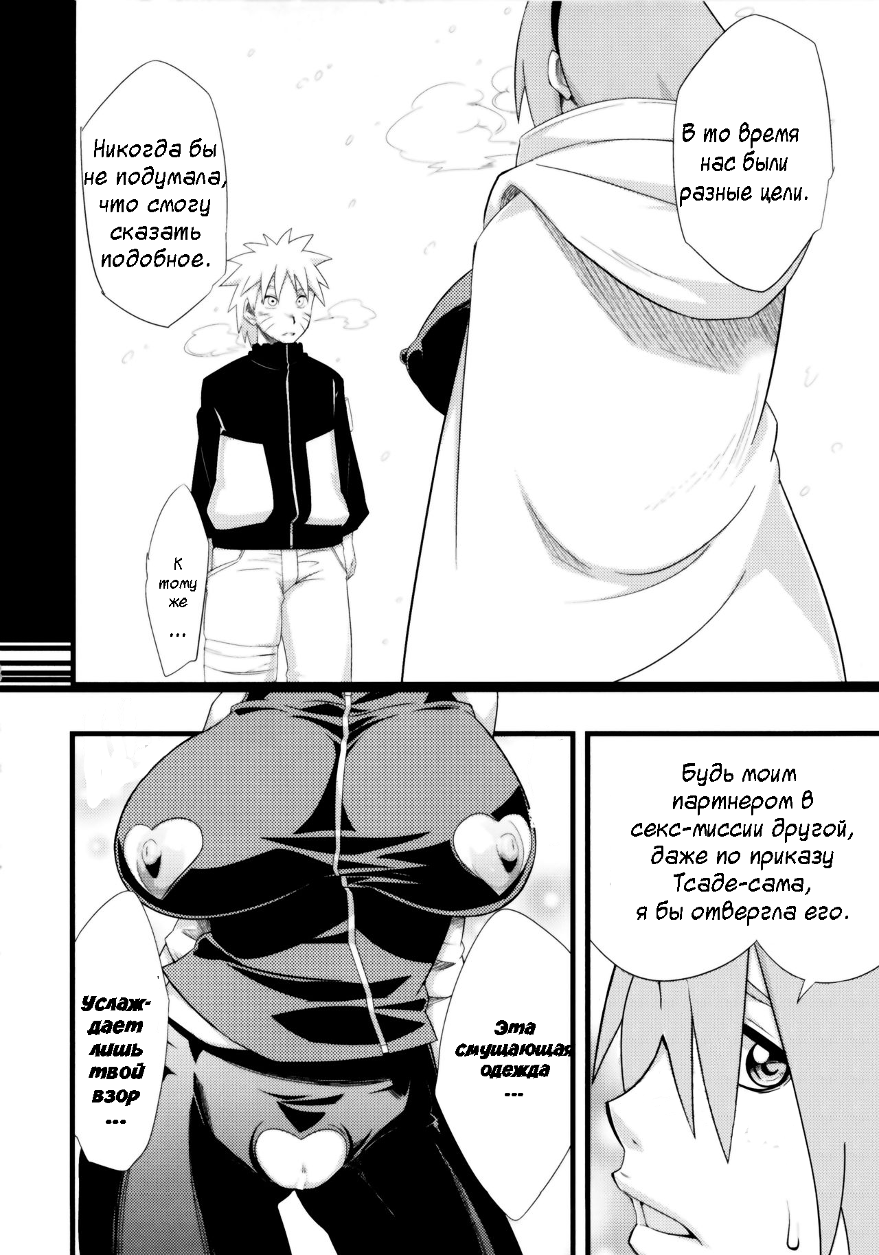 Koi no Bakadikara page 12 full