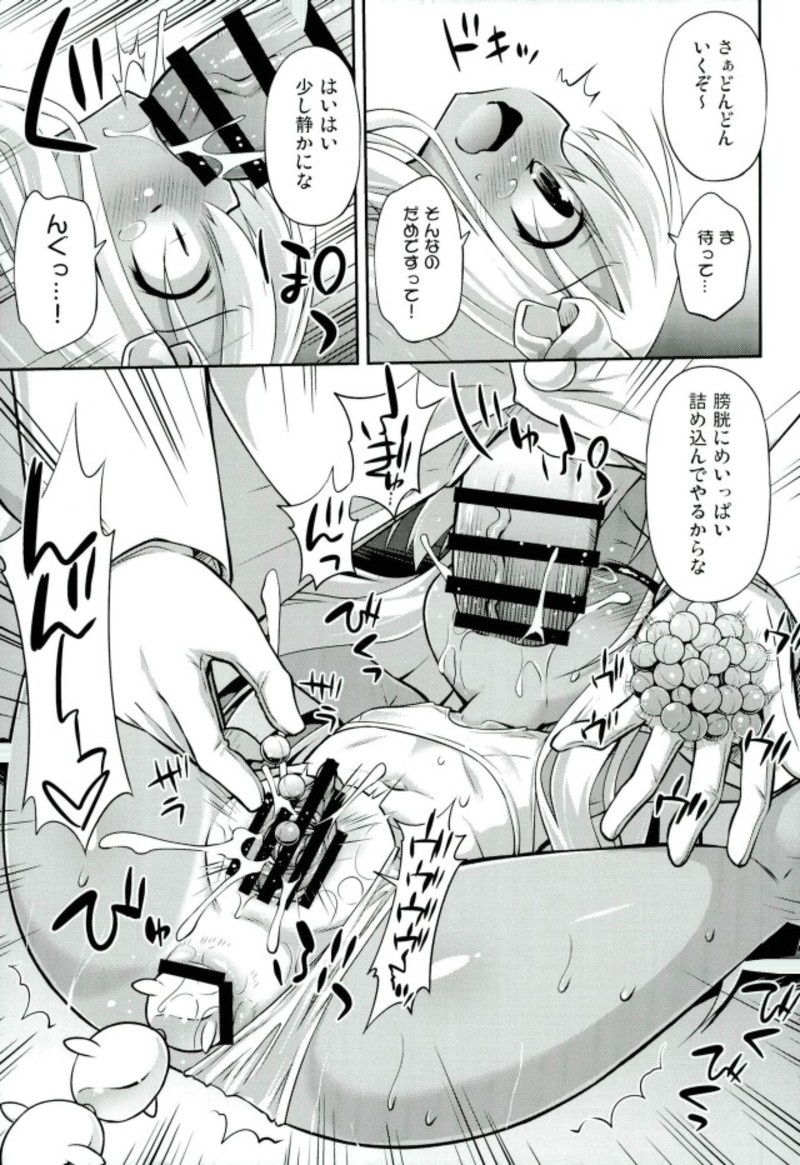 Oushuu Loli no HiAceryoku wa Sekaiichii! page 10 full